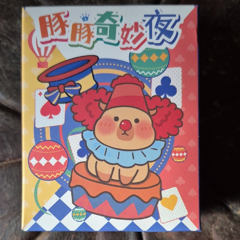 A Wonderful Night For A Capybara